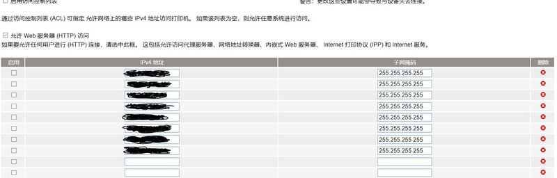 ip访问控制列表.JPG