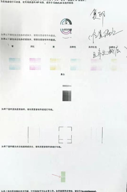 复印时纸张反复小幅度进进出出。