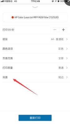 hp smart双面打印.jpg