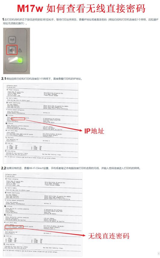 M17w 如何查看无线直接密码.jpg