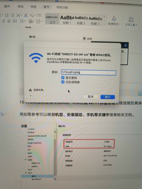 Mac pro无法登录这个网络