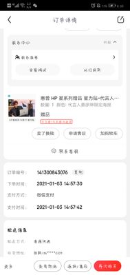 Screenshot_20220216_085048_com.jingdong.app.mall.jpg