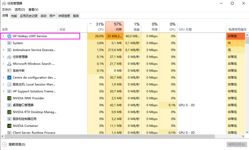 开机HP Hotkey UWP Service占用内存过高？ - 惠普支持社区 - 1145211