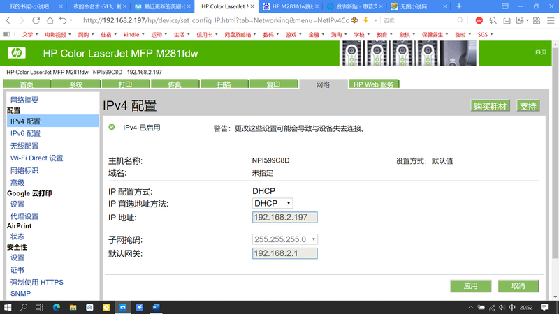 HP IPv4.png