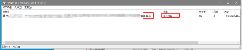 doc文件卡死在正在打印状态不动.png