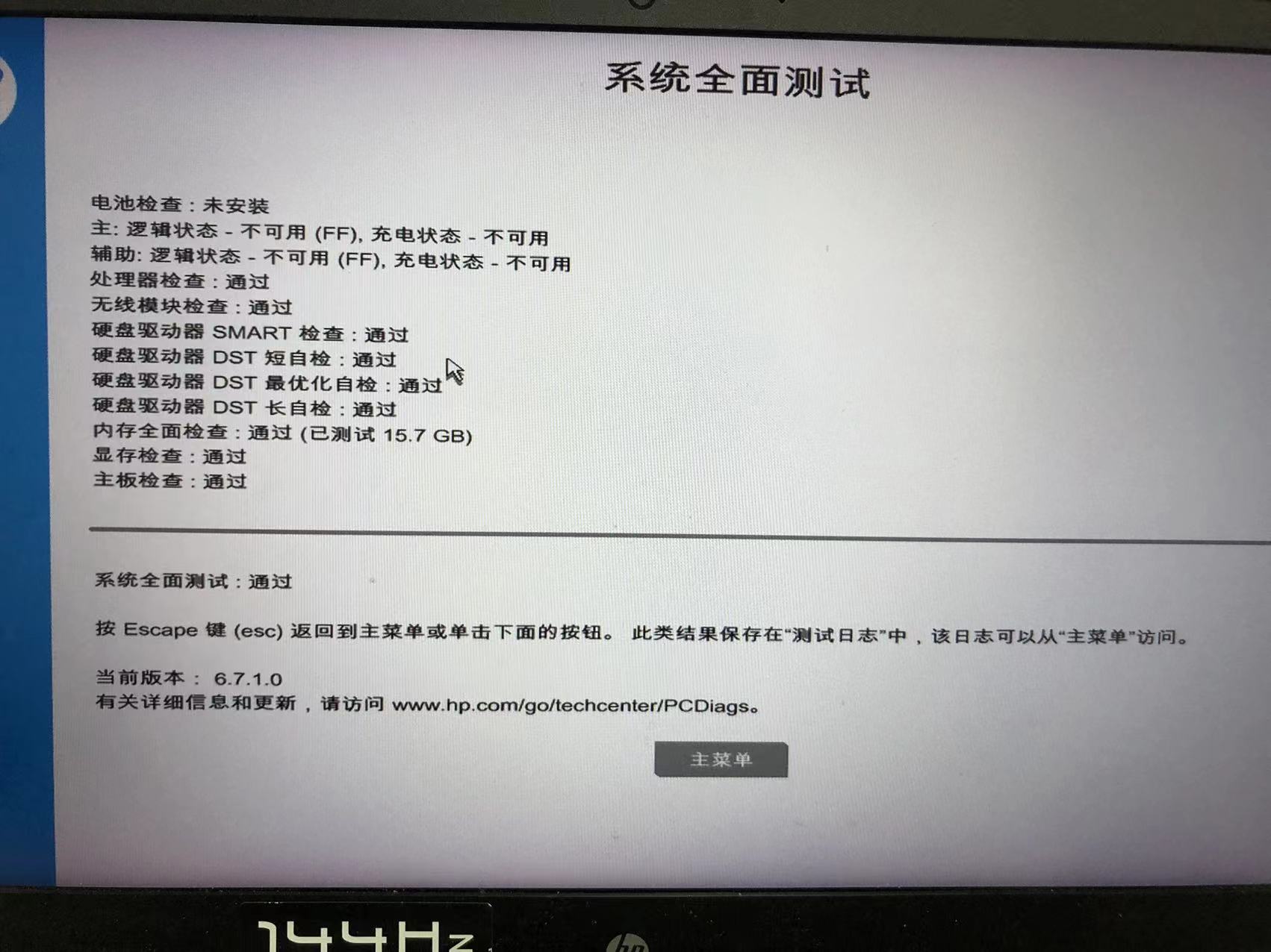 已解决: WHEA uncorrectable error - 惠普支持社区 - 1149528