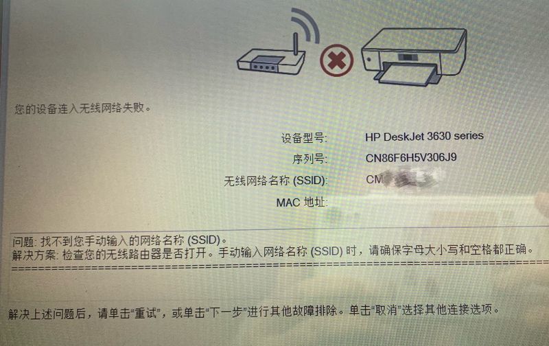 打印机复位，计算机重装驱动，所图所示，依然失败。。。
