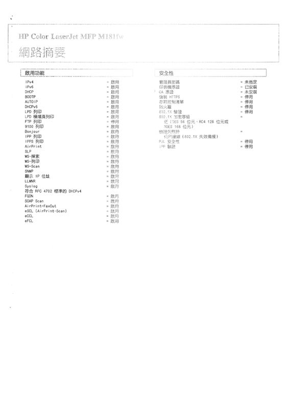 网络摘要_頁面_2.jpg