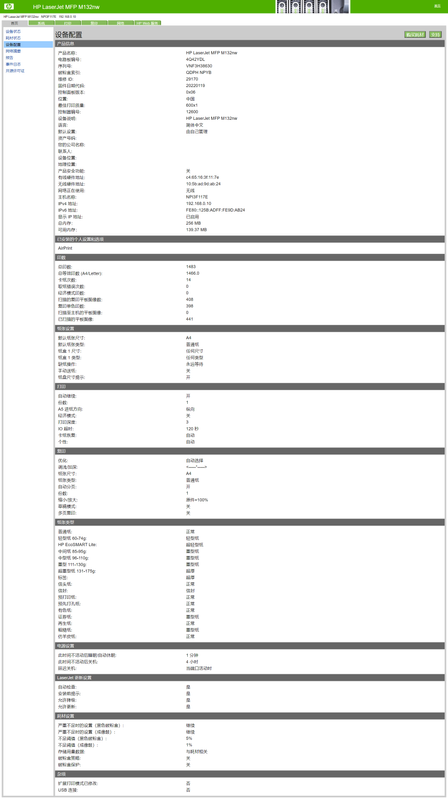 HP LaserJet MFP M132nw   192.168.0.10.png