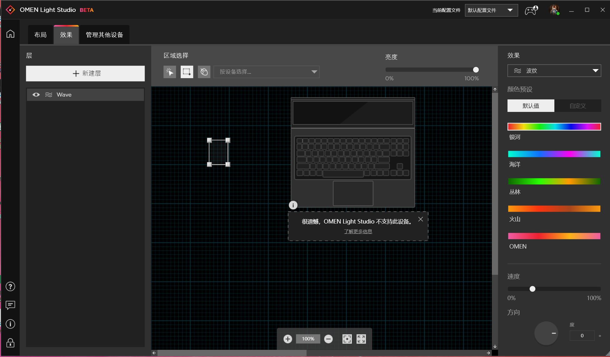 Omen light studio не видит клавиатуру