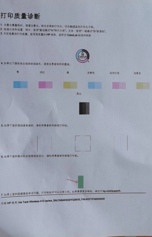 这是打印好的图片