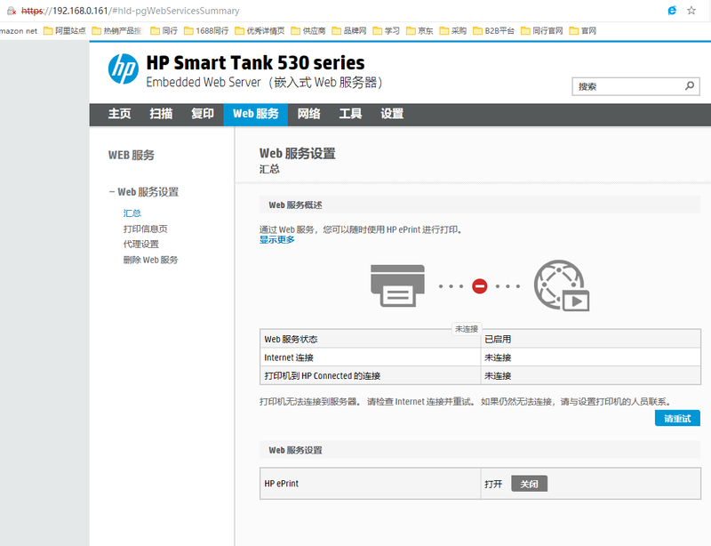 电脑网页显示图