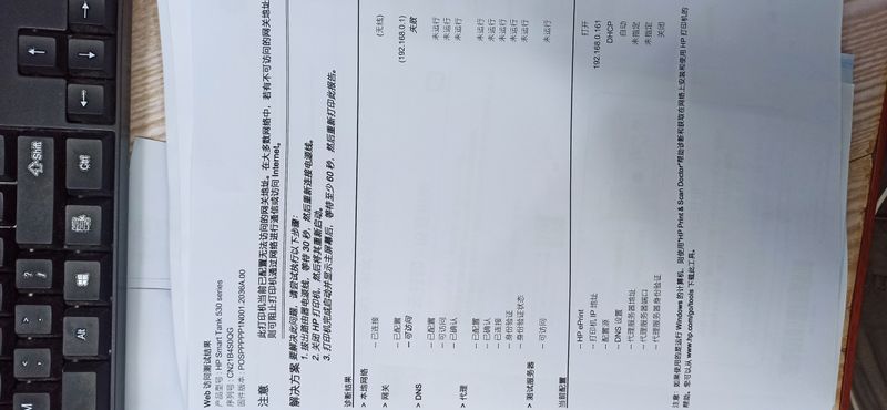 打印机触摸屏操作结果打印