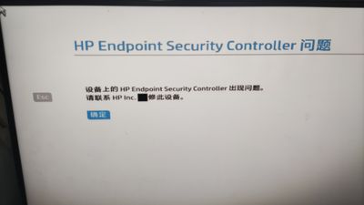 Hp endpoint security controller что это