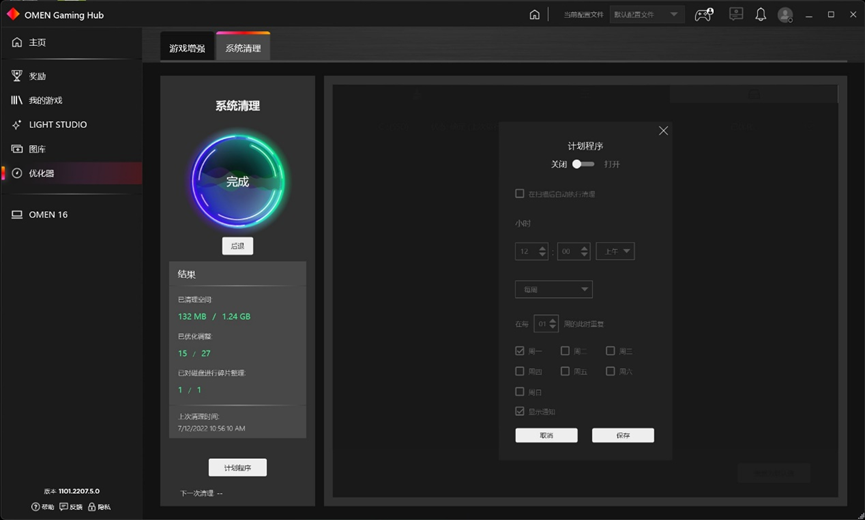 【技术分享】Omen Gaming Hub软件使用介绍及常见问题解决方案 