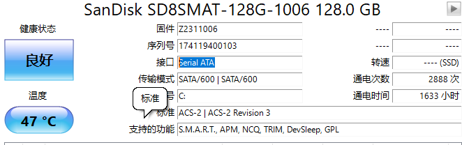 128g硬盘信息.png