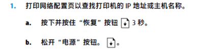 打印网络配置页.png