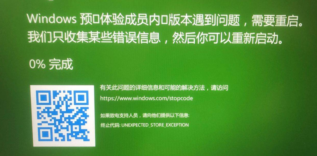 win11 22621.436 UNEXPECTED STORE EXCEPTION 绿屏故障 