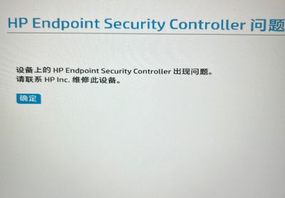 Hp endpoint security controller что это