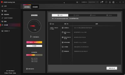 OMEN Gaming Hub 软件中 优化器→游戏增强→禁用Windows热键和内存清理.jpg