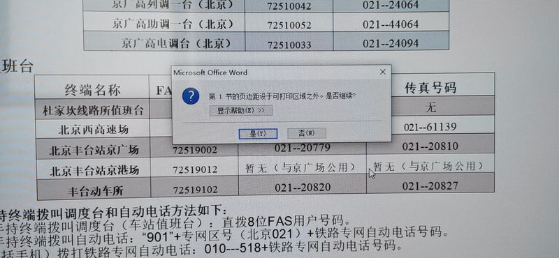 故障提示.jpg