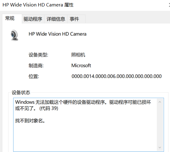 Hp wide vision hd camera настройка