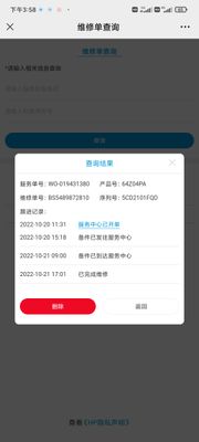 Screenshot_2022-10-26-15-58-44-504_com.tencent.mm.jpg