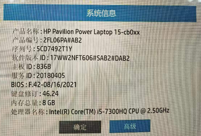 HP Pavilion Power Laptop 15-cb0xx（惠普光影精灵III 代HP