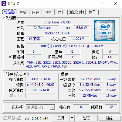 i7-8700