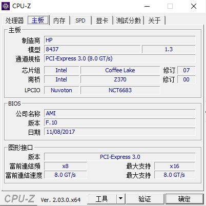 8437（是否是Z370？）