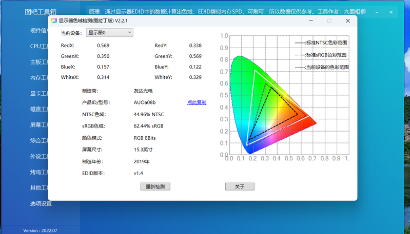 屏幕截图_20221126_221236.png