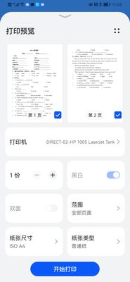Screenshot_20221201_150547_com.huawei.printservice.jpg