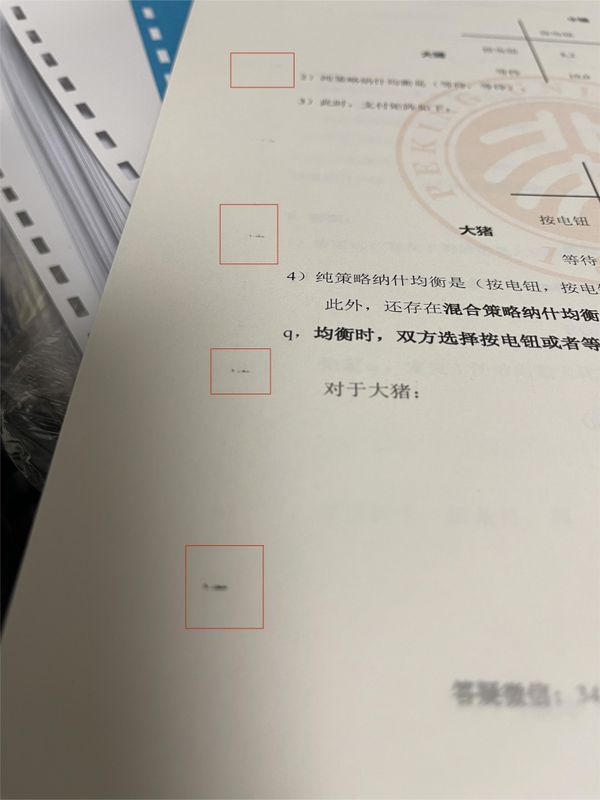 每一张都是这样，边缘和内页都墨迹