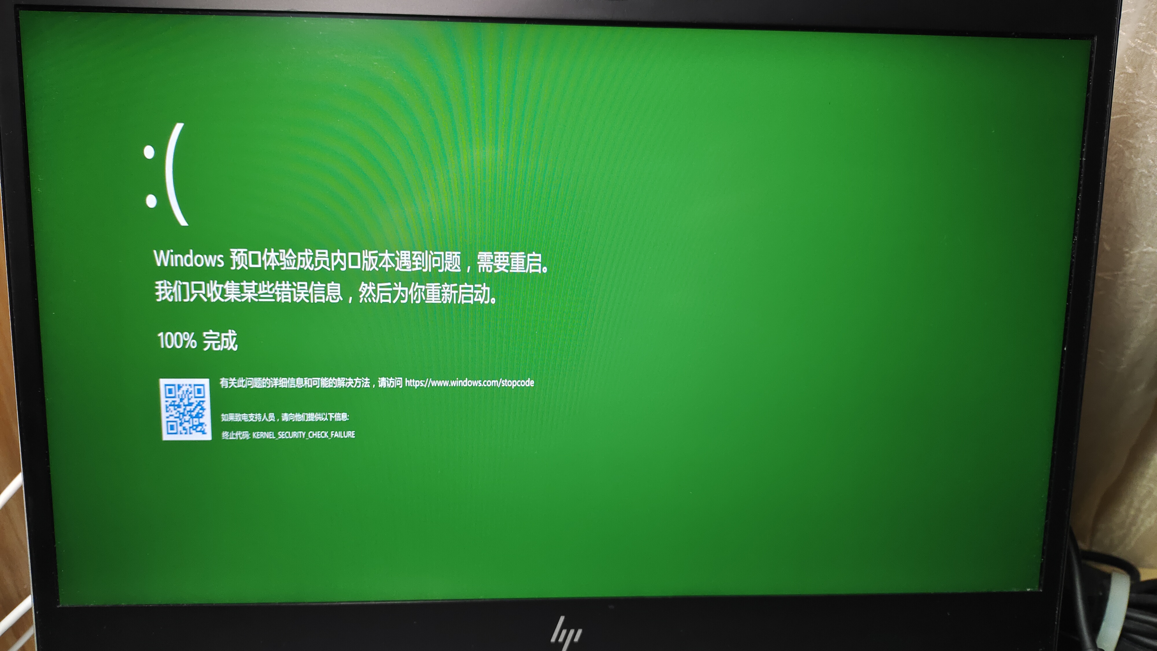 笔记本电脑绿屏，终止代码KERNEL SECURITY CHECK FAILURE - 惠普支持 