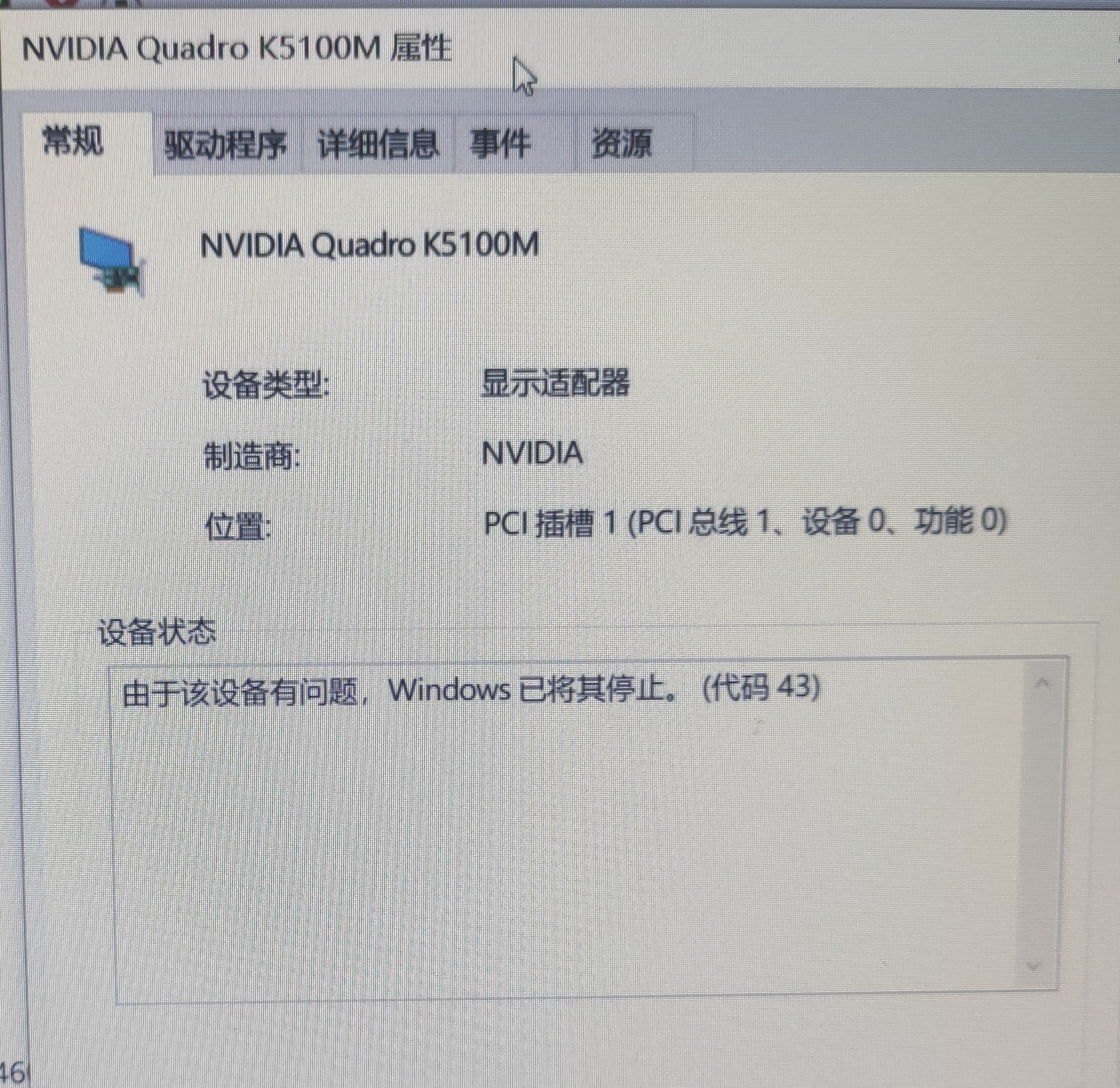 Nvidia quadro k5100m driver best sale windows 10