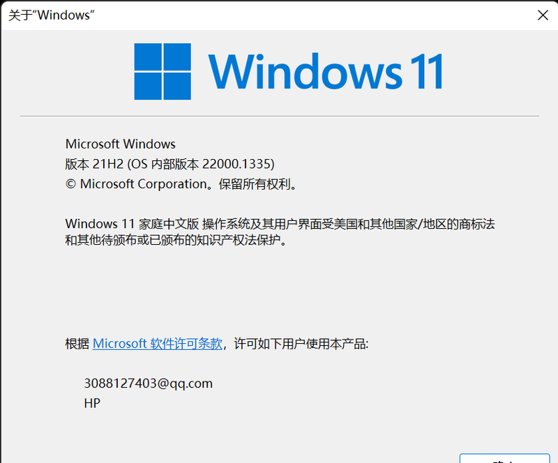 关于“Windows” 2023_1_10 15_24_46.png