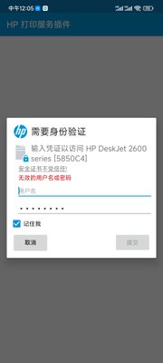 Screenshot_2023-01-14-12-05-50-715_com.hp.android.printservice.jpg