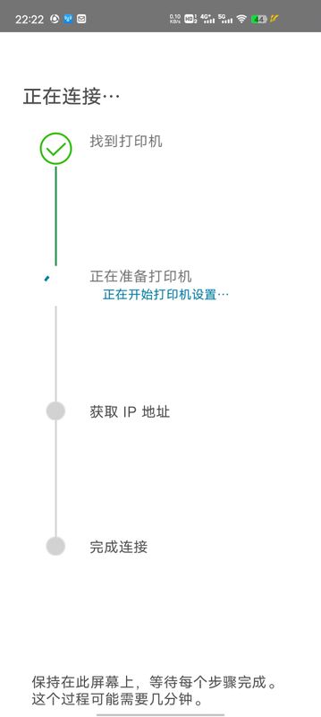 无线连接设置启动 后无法与打印机数据传输