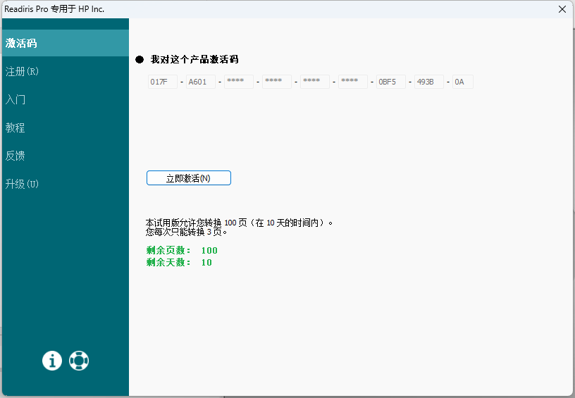 已解决: Readiris Pro 16注册时提示已经在另一台注册 - 惠普支持社区 - 1211539