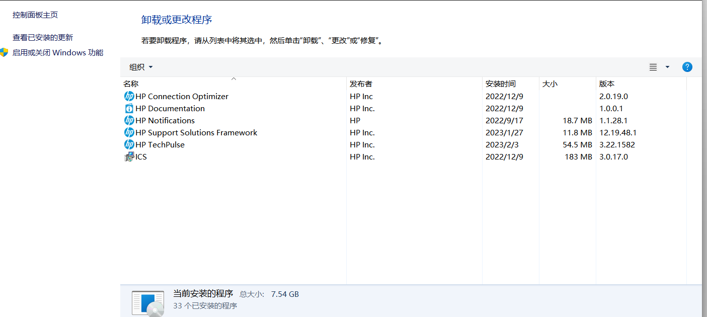已解决: 如何卸载 HP smart support? - 惠普支持社区 - 1212776