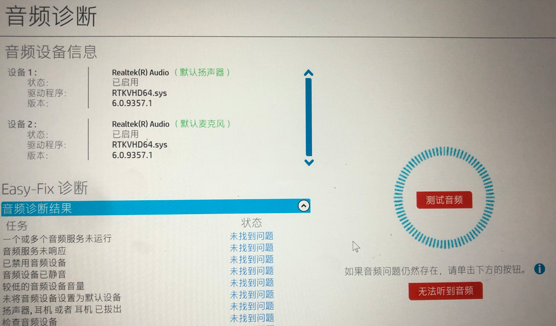 用了几年的HP Envy X360 15“出现了2个比较严重的问题，先来第1个求助