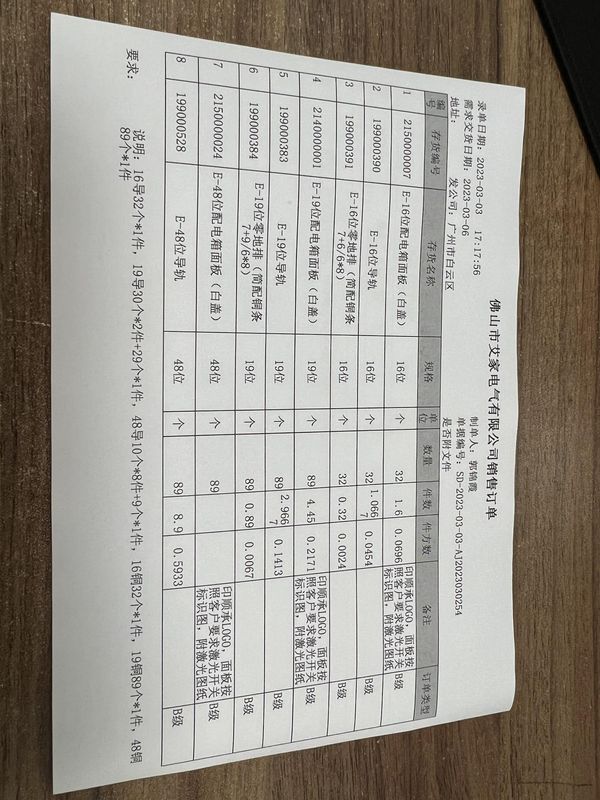 A5纸坚放打出来正常