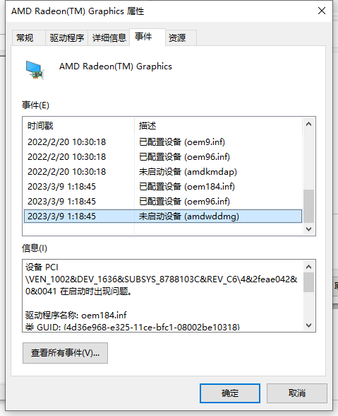 AMD事件.png