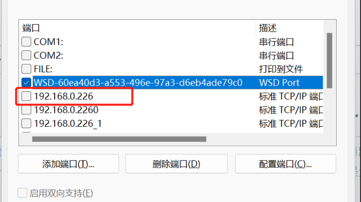 ARM64 Windows11 专业版如何安装打印驱动 - 惠普支持社区 - 1219336