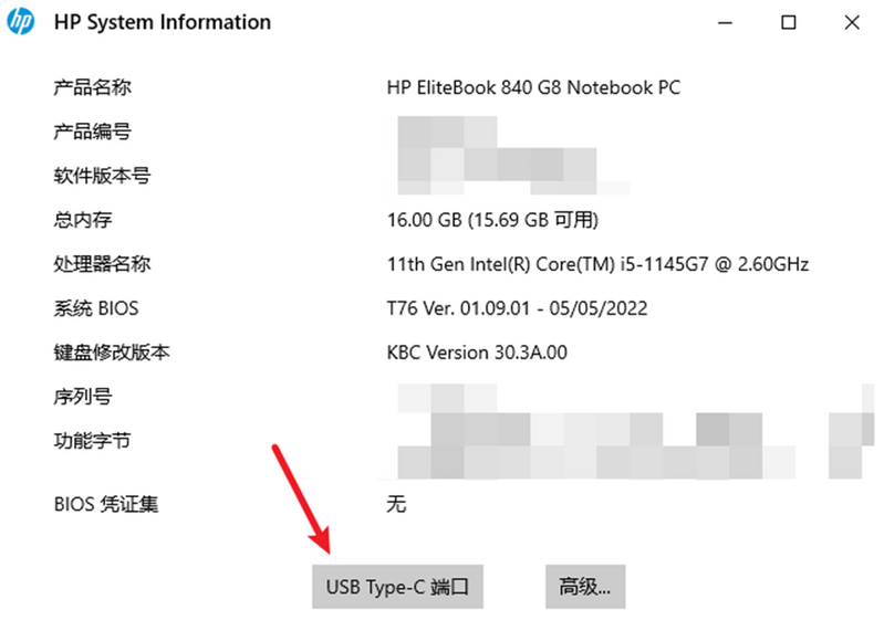 使用指南】惠普商用笔记本如何确认是否支持type-c接口充电- 惠普支持