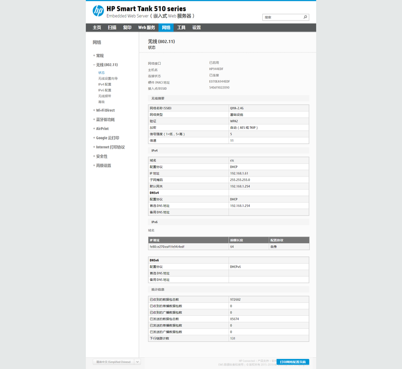 HP Smart Tank 510 series.png