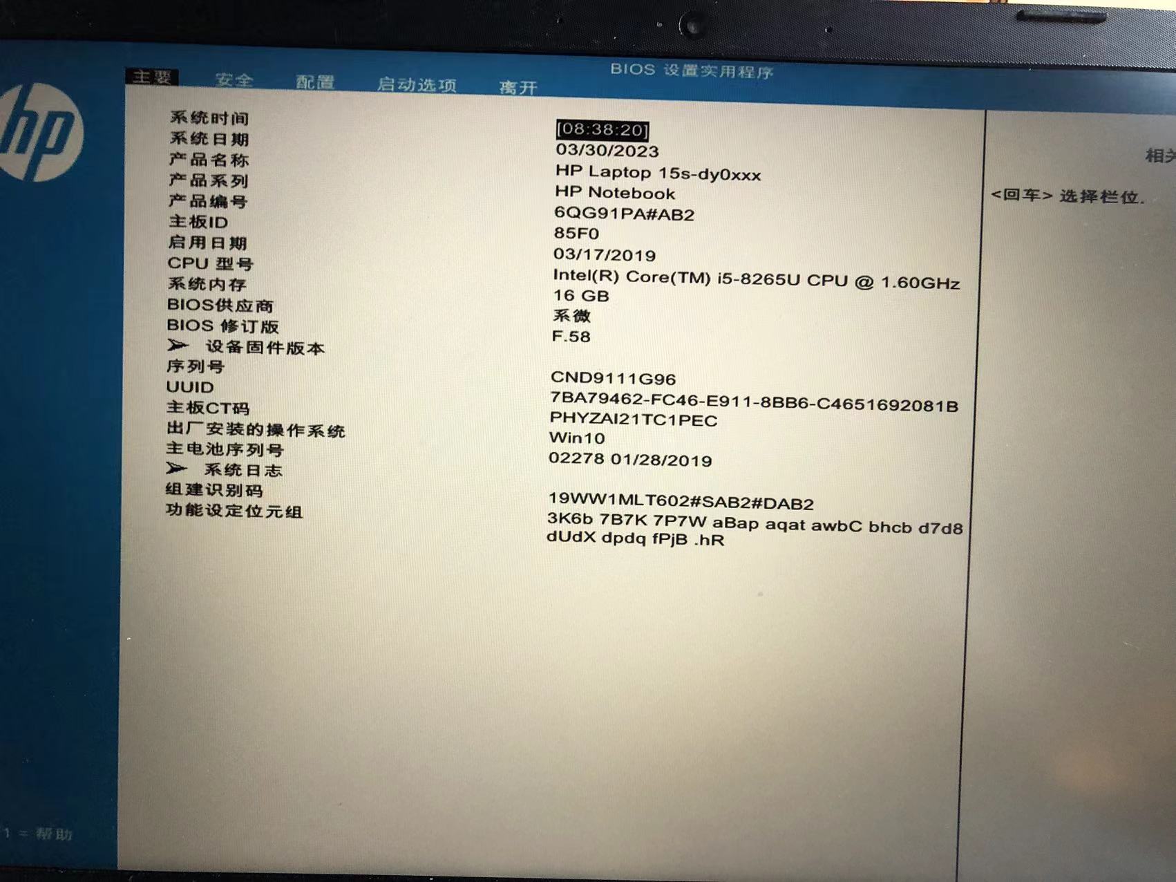 星15青春版laptop的M.2插槽是否支持NVMe协议- 惠普支持社区- 1224204