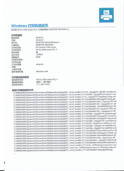 使用Windows设置打印的打印机测试页