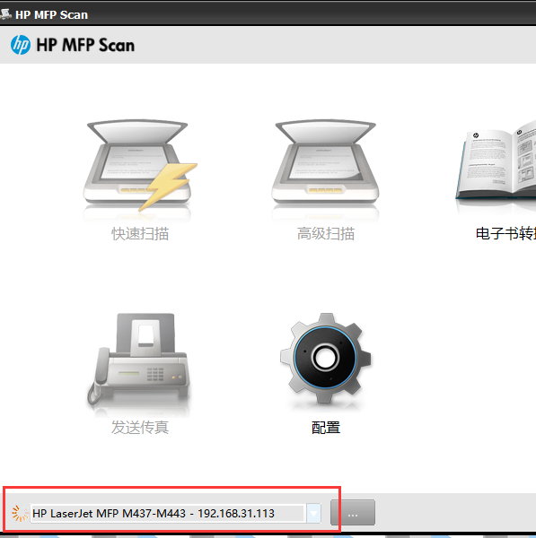 HP LaserJet MFP M437-M443 PCL6打印机及扫描驱动已安装，通过控制面板-打... - 惠普支持社区 - 1225076