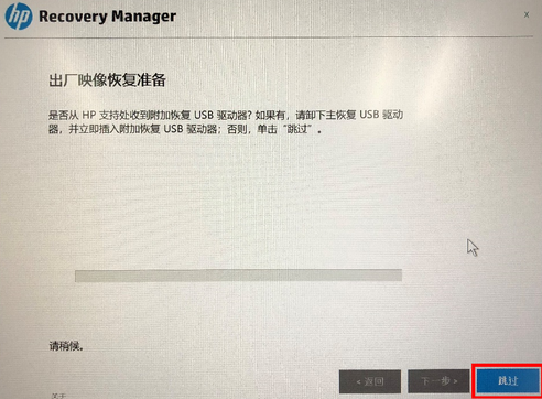 Hp cloud recovery tool что это